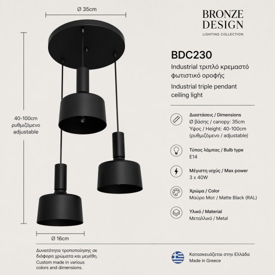 BDC230 Industrial Τριπλό Φωτιστικό Οροφής Μαύρο Ματ | BronzeDesign