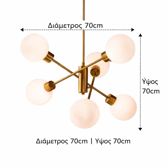  Κρεμαστό Φωτιστικό Σαλονιού N.100 – Οξυντέ Πολύφωτο με Οπάλινες  Μπάλες