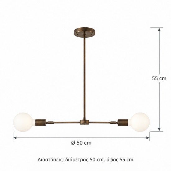 Κρεμαστό Φωτιστικό Δίφωτο  Οξειδέ E27 Ø50 cm – BDP96