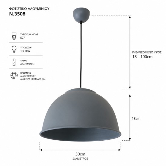 Φωτιστικό Industrial  Αλουμινίου Ν.3508 Ø30cm | Bronze Design