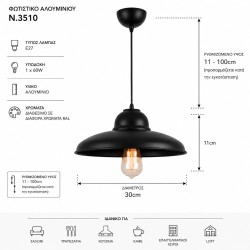 Φωτιστικό Αλουμινίου N.3510 Industrial Black | Bronze Design